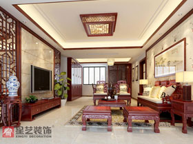 广源国际社区170平中式风格客厅设计效果