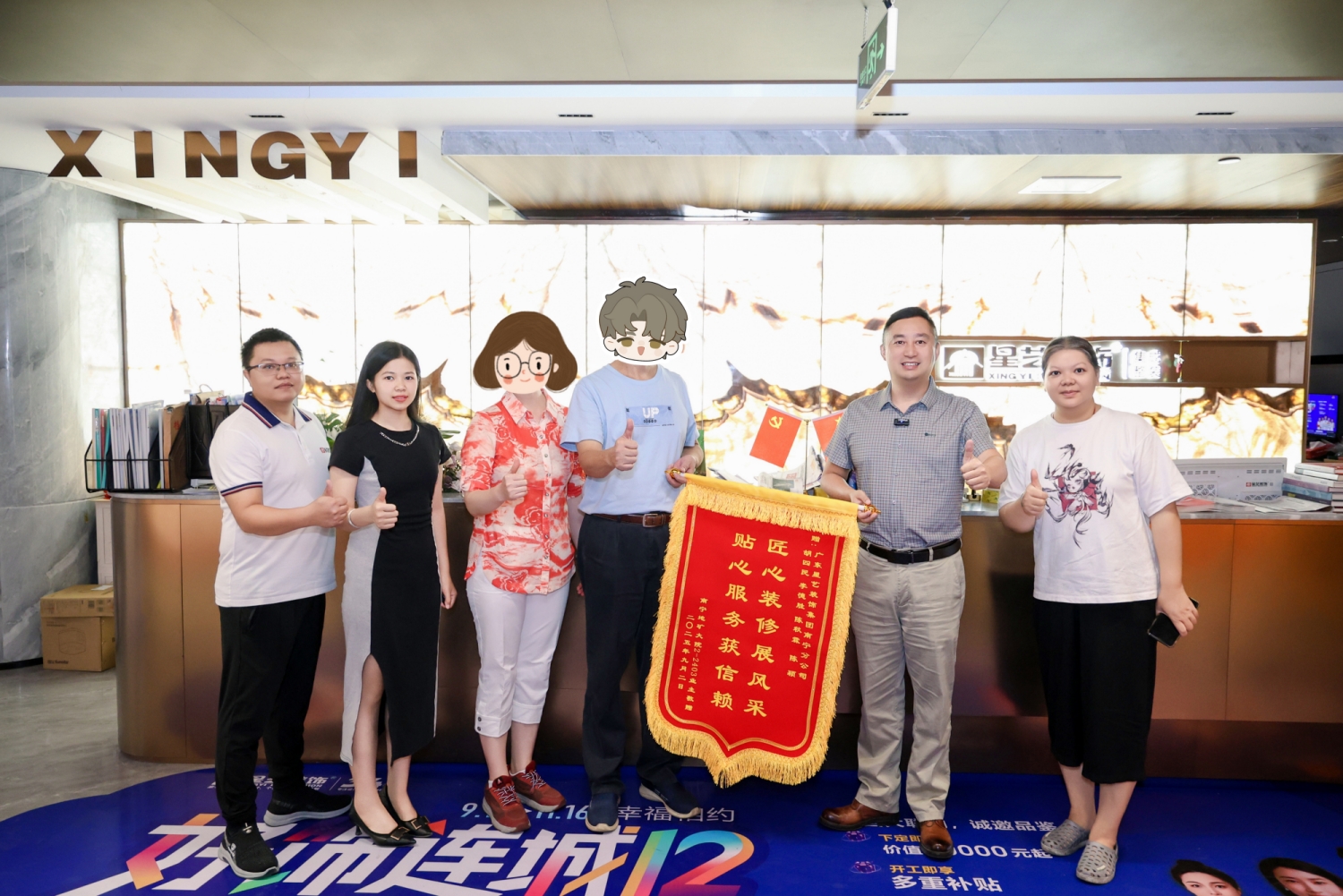 锦旗见证品质！南宁星艺装饰再获业主高度认可，匠心服务赢信赖